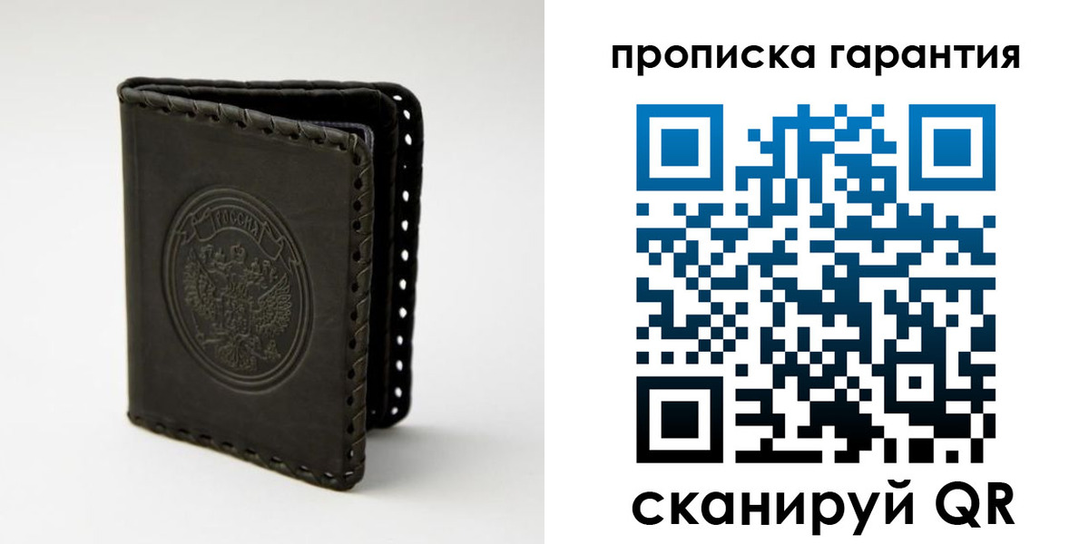 прописка для кредита в Алтае