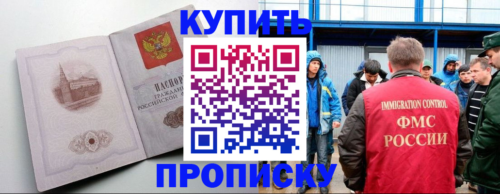 временная регистрация надежно в Алтае