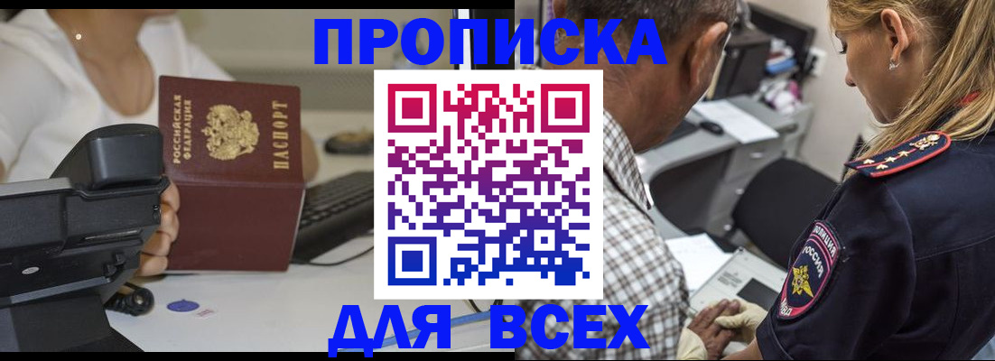 найти адрес прописки в Алтае